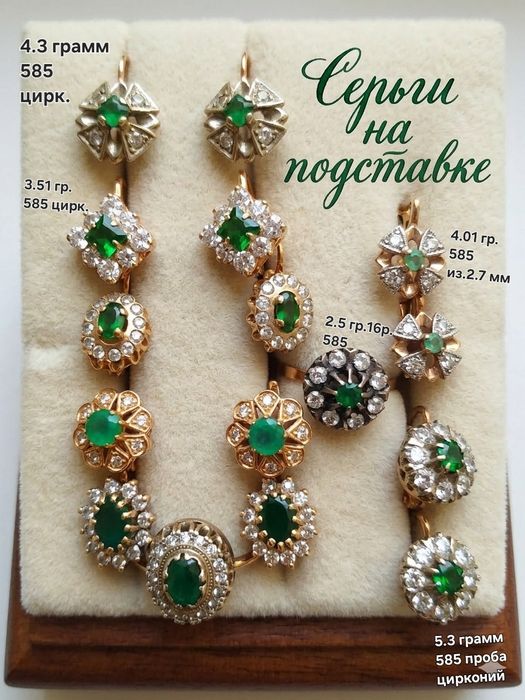 Золотые серьги сапфир 583,585 проба