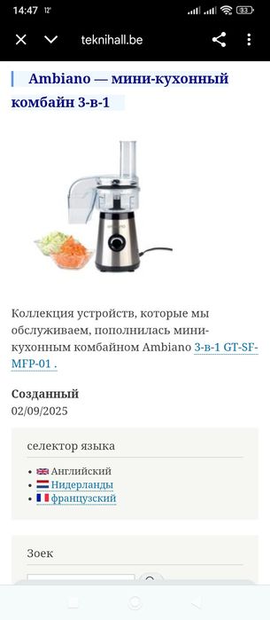 Мини-кухонный-комбайн 3в1