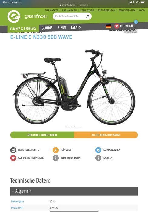 Електровелосипед E-line Bergamont