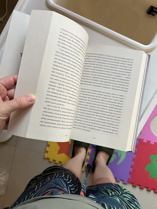 Шпигун і зрадник, Бен Макінтайр