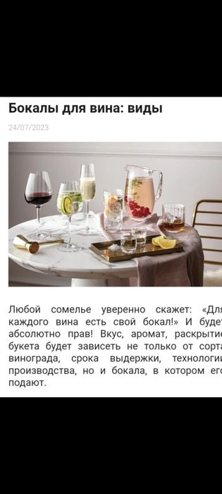 Келихи,бокали для вина ,набори,кафе,бар,ресторан! Від 150грн