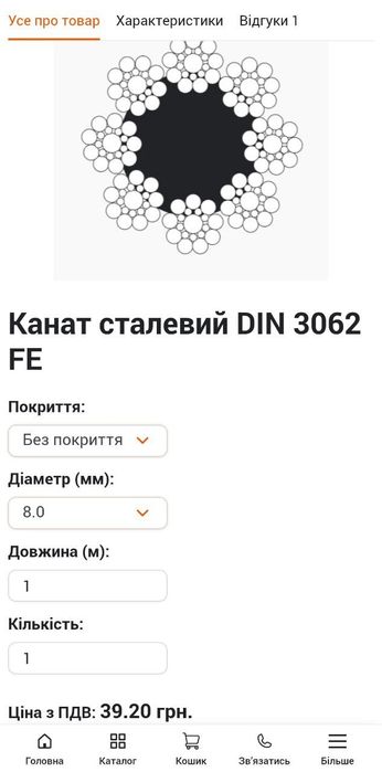 Ліфтовий трос,канат тяговий,канат стальной,лебідочний трос