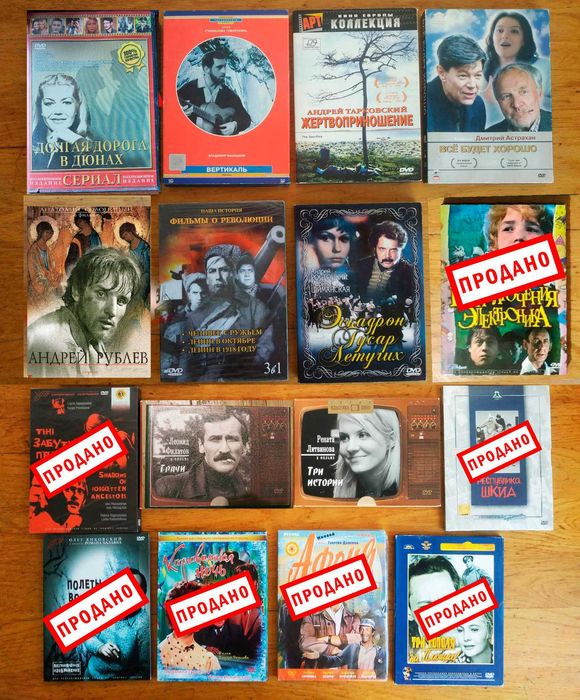Советская классика на двд dvd  ФИЛЬМЫ старые  КОЛЛЕКЦИЯ