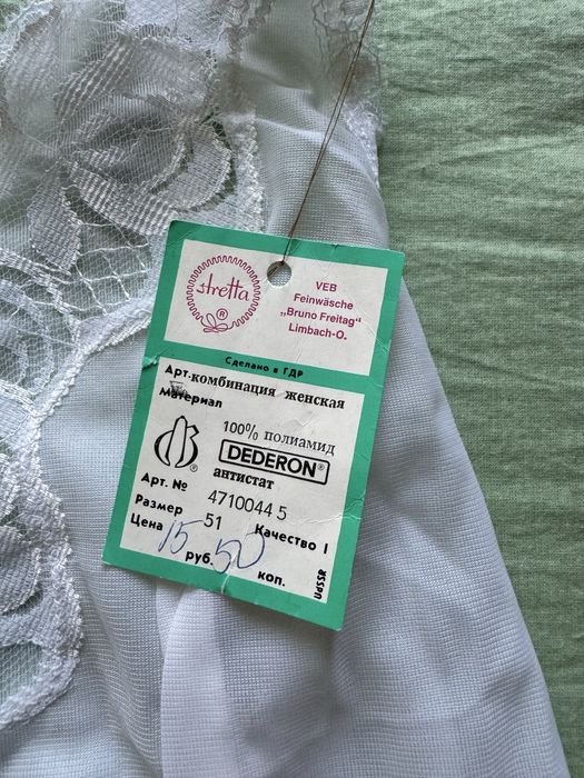 Комбінація виробництва ГДР нова