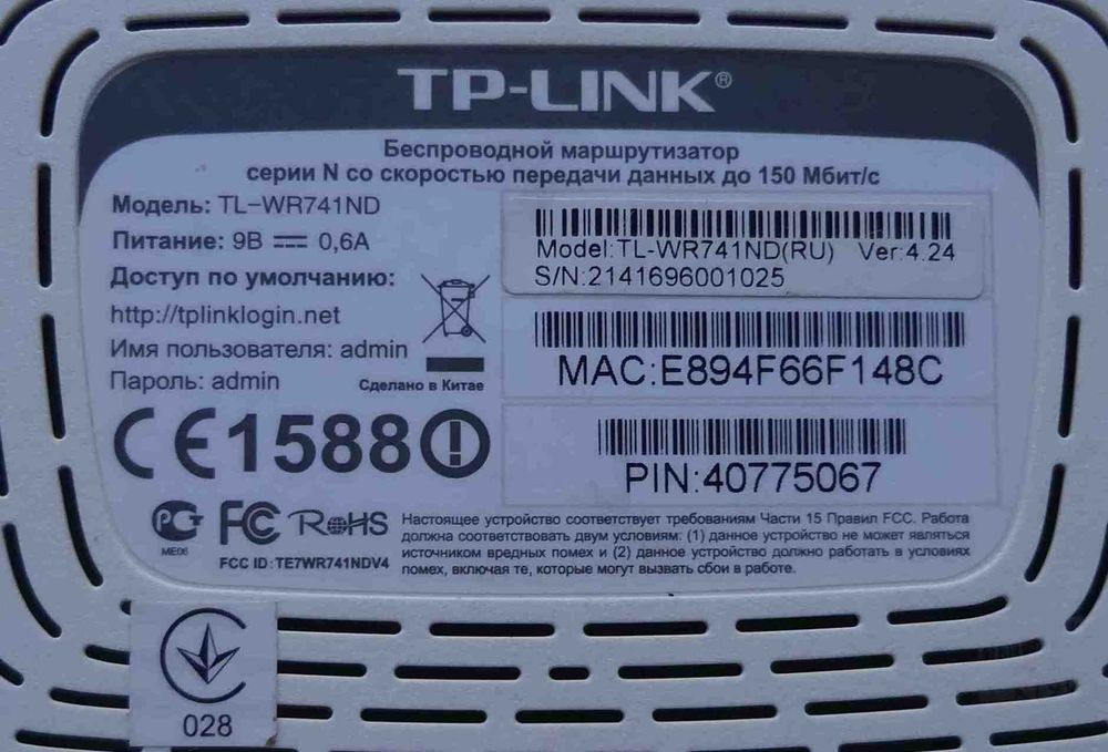Wi-Fi роутер TP-Link TL-WR741ND Маршрутизатор
