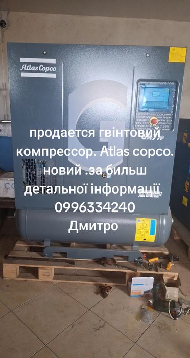 Гвинтовие компрессора Atlas copco. GA11ff