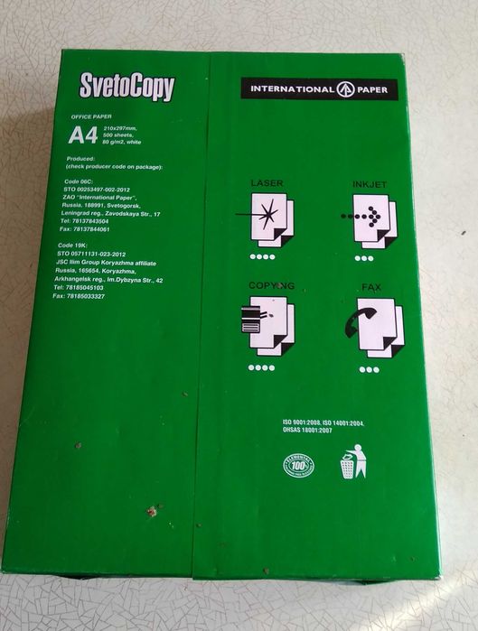 Бумага офисная 500× А4.