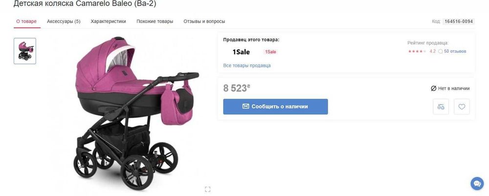 Коляска детская 2в1, знаменитая CAMARELO pink. самовывоз!