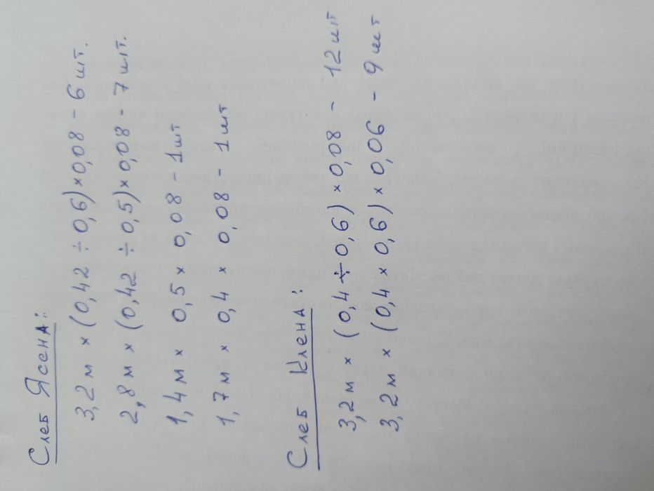 Слеб ясена та клена 4 м3.