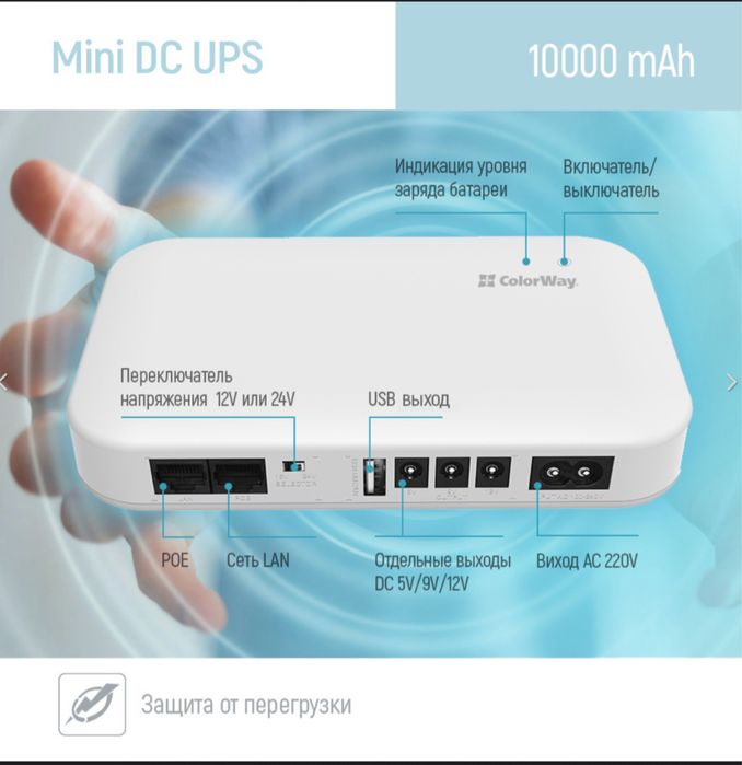 Безперебойник для дома