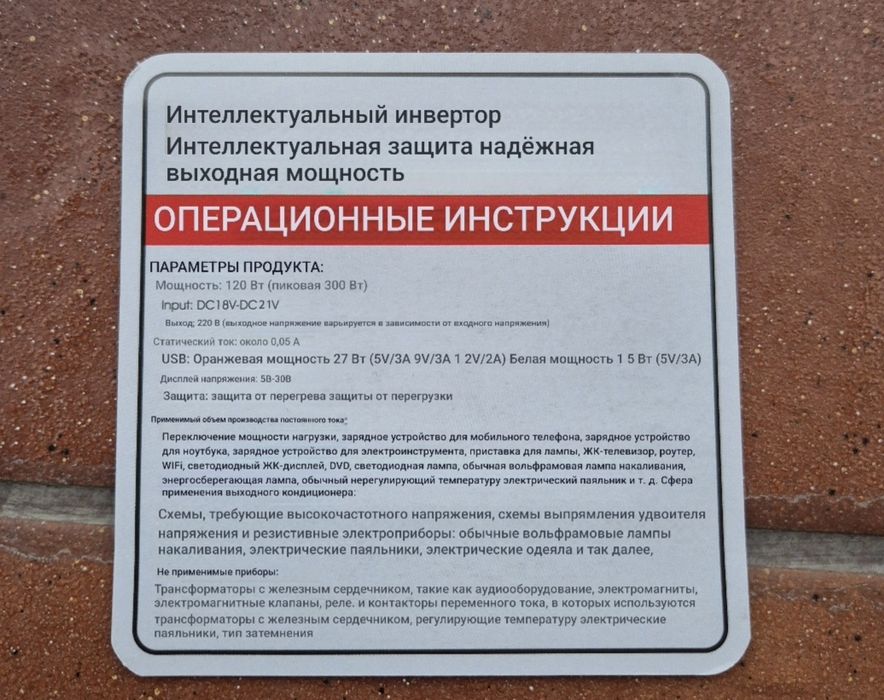 Инвертор под   Makita Milwaukee Dewalt