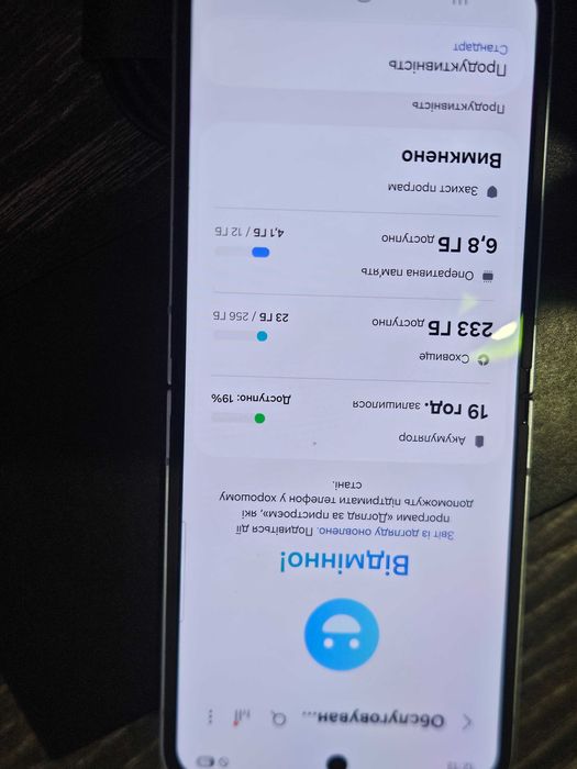 Samsung flip 6 офіційний