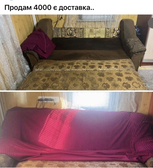 Диван розкладний