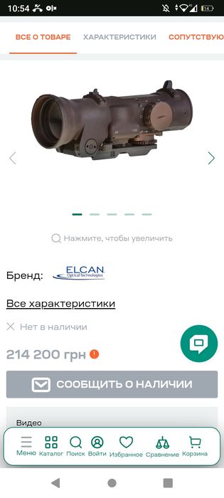 Оптичний приціл elcan specter 1.5/6 T2  под 308 калибер