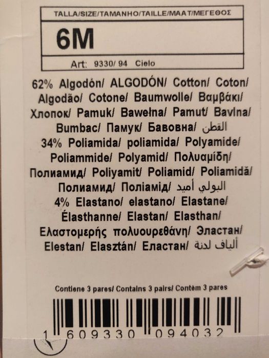 Носки «Mayoral» (Испания) Нбр -3 шт. Оригинал.