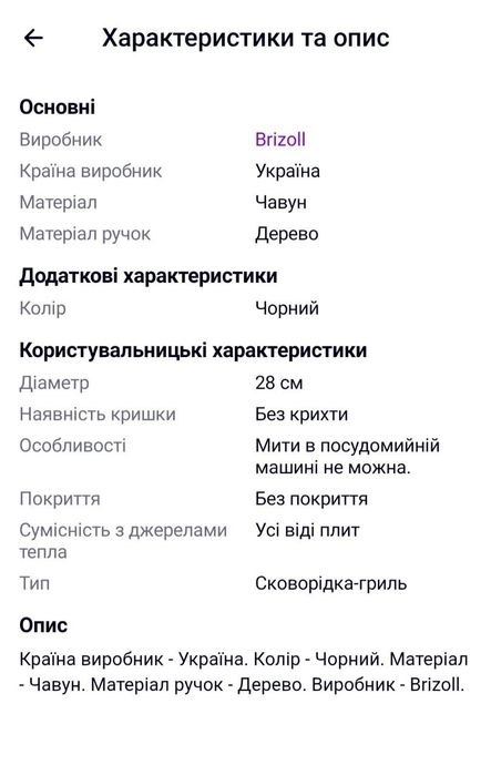 Сковорода-гриль чавунна-28 см.