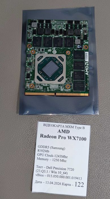 В/карта  AMD Radeon PRO WX7100 8Gb MXM B Dell Precision 7720
