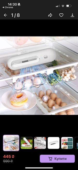 Озонатор / очиститель воздуха в холодильнике