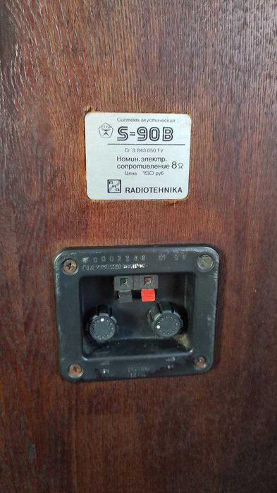 Колонки RADIOTEHNIKA S-90 акустична система
