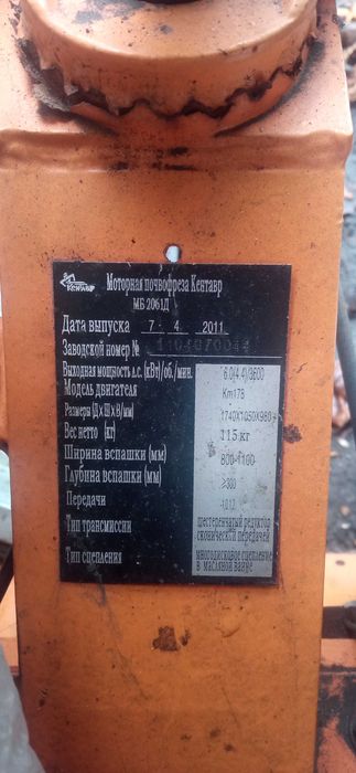 Мотоблок Кентавр дизельный