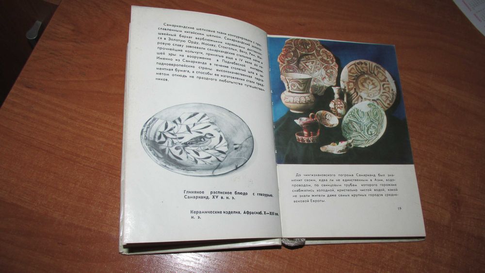 Samarkanda - przewodnik