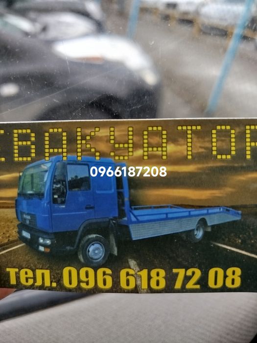 маніпулятор-евакуатор