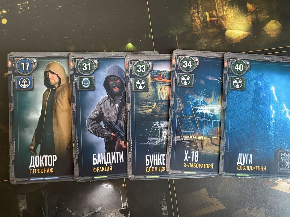 Обмін колекційних карток STALKER 2