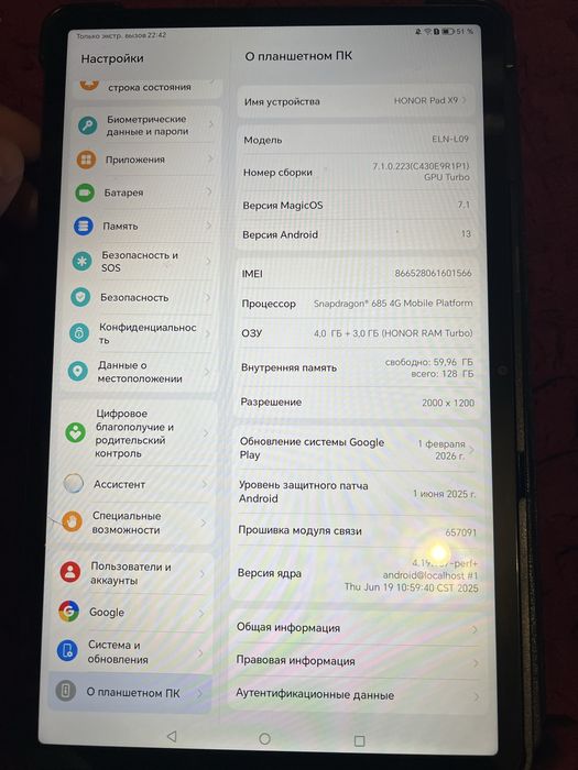 Планшет Honor Pad x9