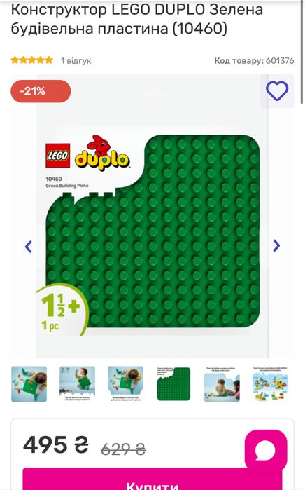 Конструктор LEGO DUPLO Зелена будівельна пластина (10980) 24*24