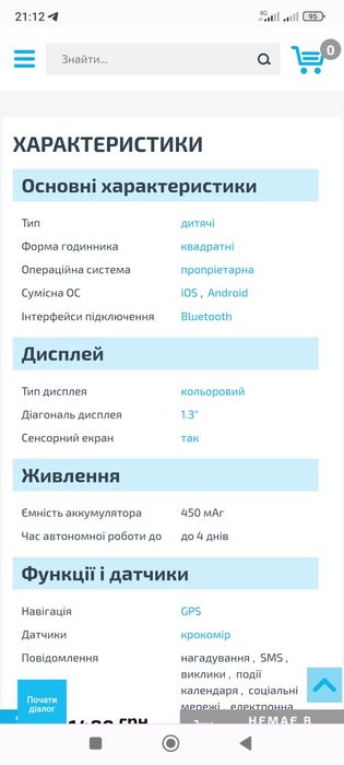 Смарт годинник бу