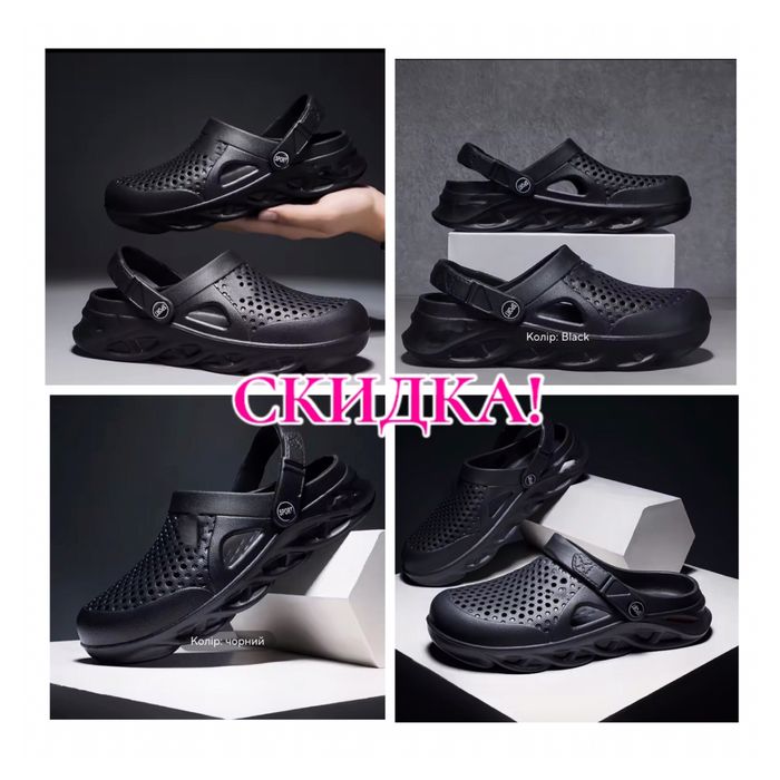 Sale!41-46 р мужские крокси,чоловічі сабо,сланци,crocs,шлепанци