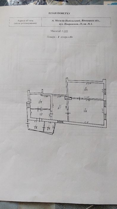 Продам 3-кімнатну квартиру. Вул.Покровська,25.