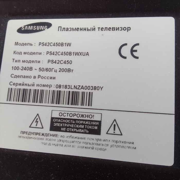 Samsung ps42c450b1w плазменный телевизор
