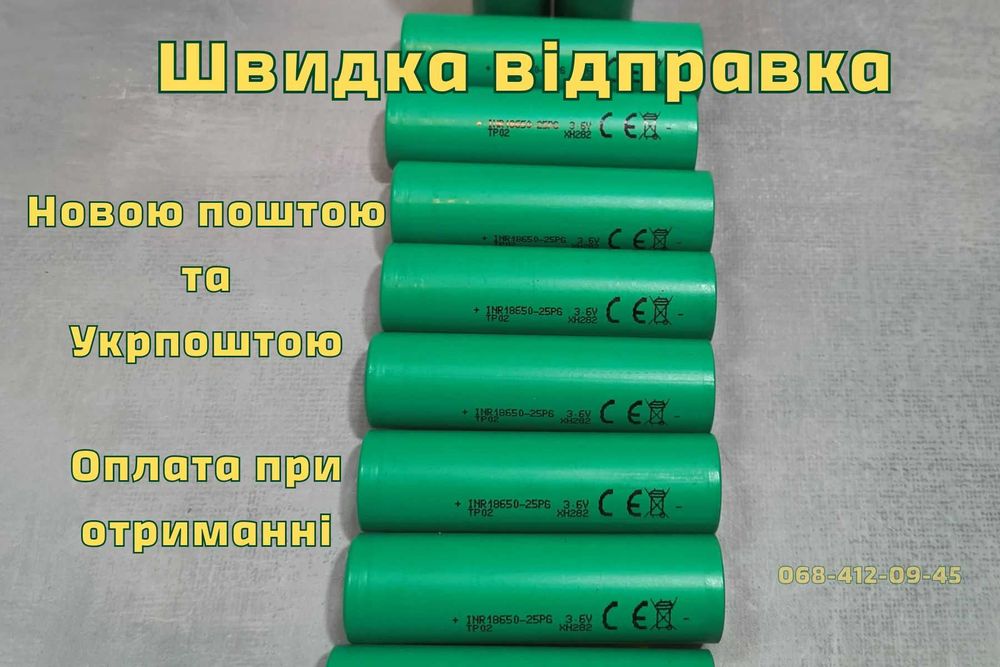 Новый высокотоковый аккумулятор Tenpower INR18650-25PG 2500mAh - 20A