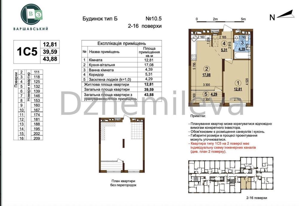 1-кімнатна квартира за адресою (площа 44 м²) - Atlanta.ua - фото 2