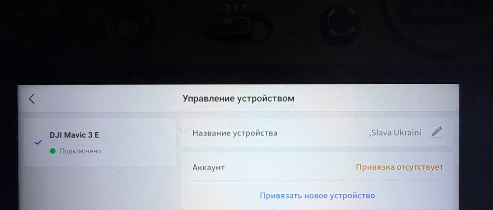 Продам Мавик 3Е / Mavic 3E