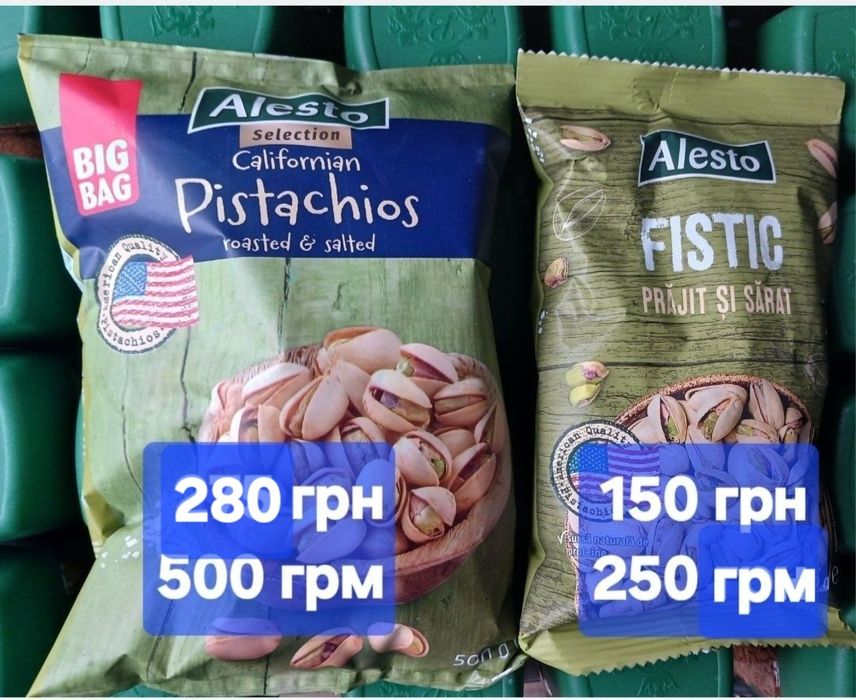 Фисташка калифорнийская 250,500 грм соленая, Alesto.