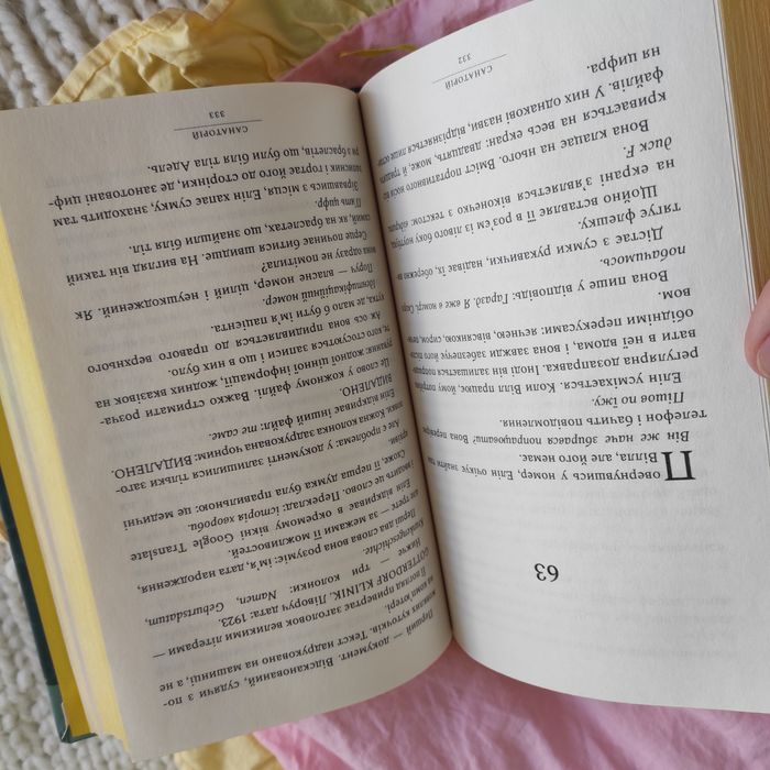 Санаторій. Сара Пірс. АртБукс