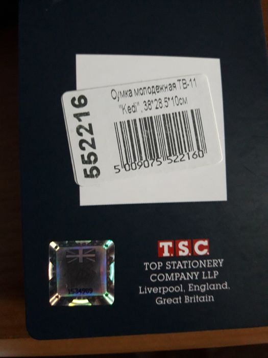 Сумка для ноутбука