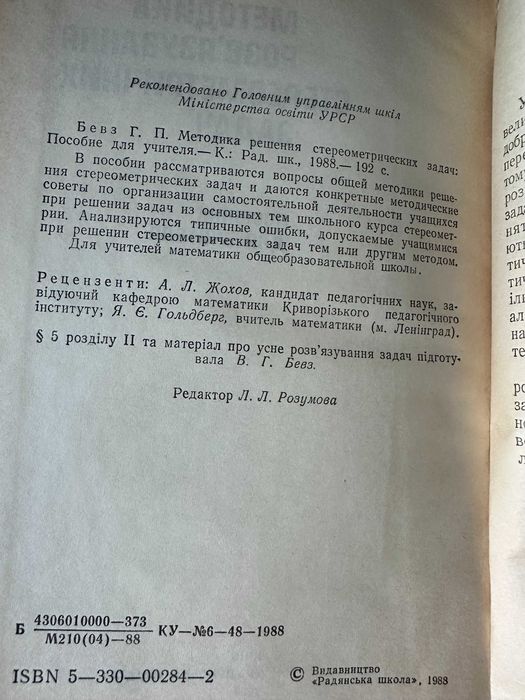 Занимательная математика