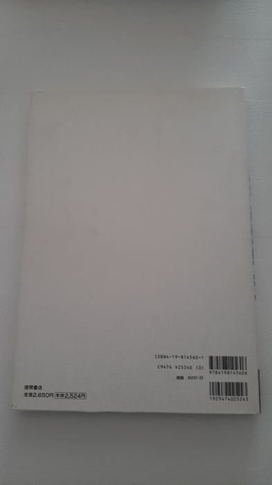 Ghibli The Art of Nausicaa of the Valley of the Wind