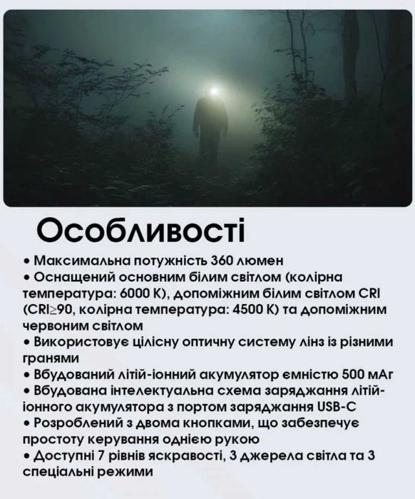 Nitecore NU20 Classic 2024 Налобний ліхтар (USB Type-C)