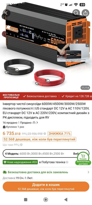 Інвертор 6000WT DS 12V AS 110V чистої синусоїди