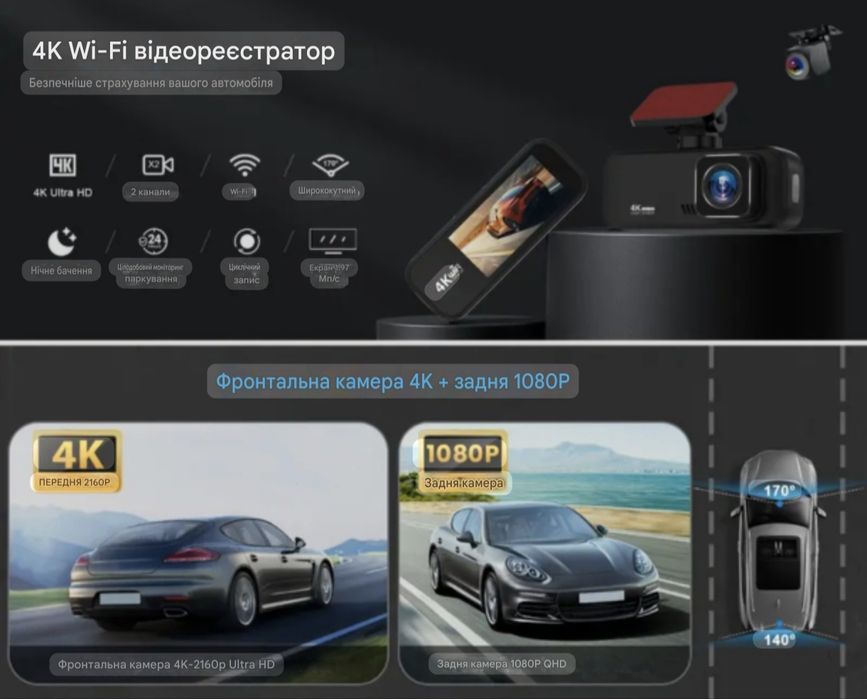 PREMIUM! Відеореєстратор 4К IPS дисплей дві камери карта пам'яті ULTRA