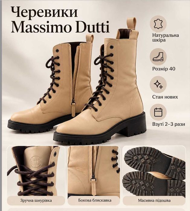 Демісезонні черевики Massimo Dutti 40р.
