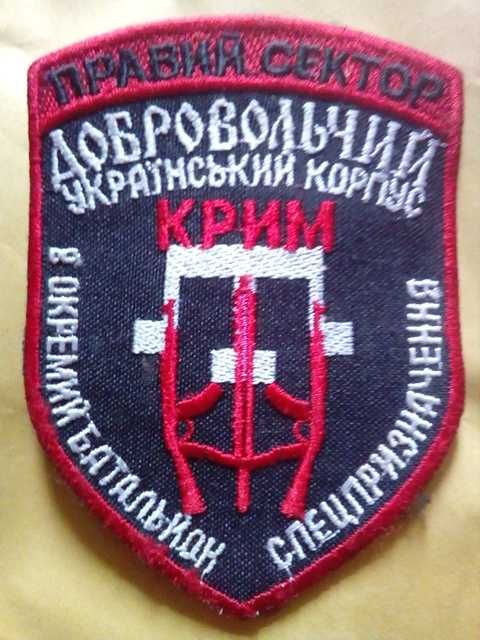 Продаю шеврон нашивку ДУК Правий сектор-Крым