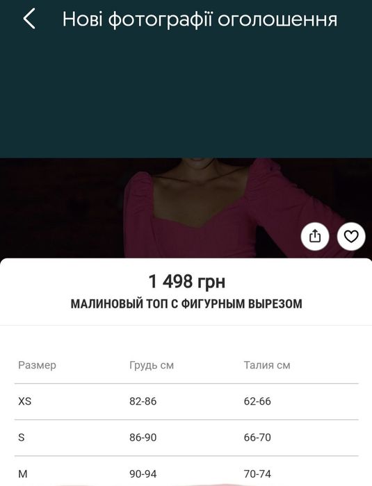 Топ малиновий,рожевий,блузка ,бра, чашечки,фуксія,розовый,gepur