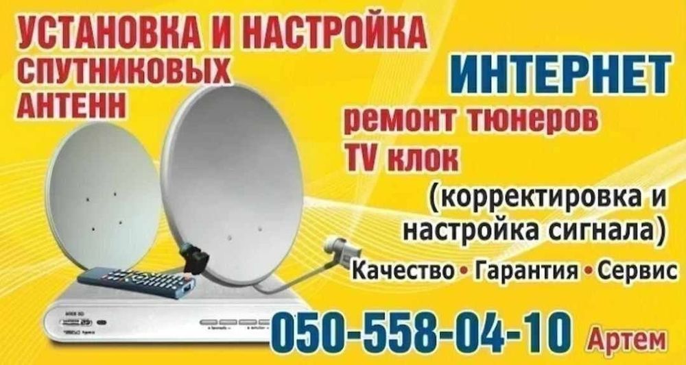 Android TV.СМАРТ ТВ. 550 гр УСТАНОВКА Спутниковое тв, HD тюнера Прошив