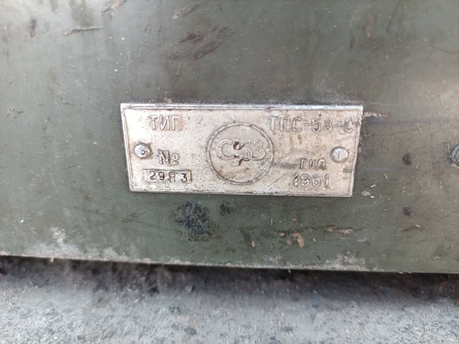 ТПС 58С Радиоприемник