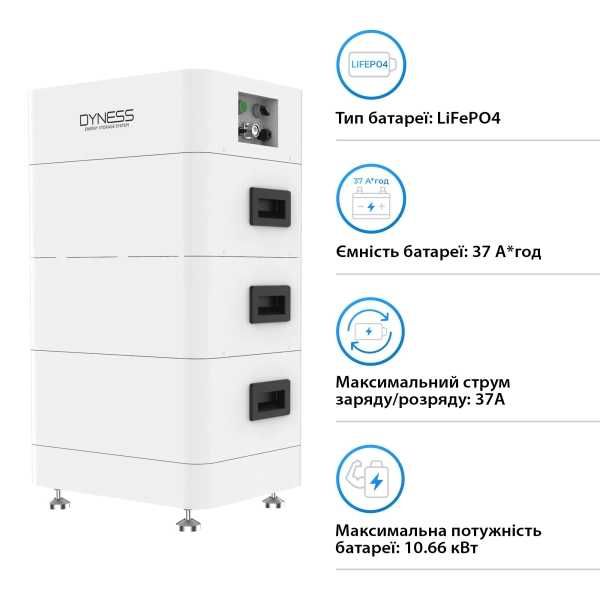 Блок батарей Dyness Tower T10 LiFePO4 3xHV9637 288V 37Ah 10.66kWh BMS